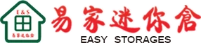 易家迷你倉標誌