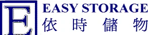 依時儲物標誌