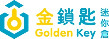 金鎖匙迷你倉標誌