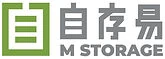 自存易迷你倉標誌