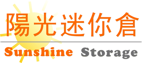 陽光迷你倉標誌